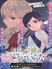国产悬疑漫画夜航船封面