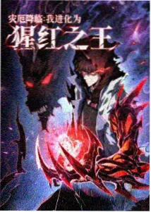 国产奇幻动漫幻境旅人封面